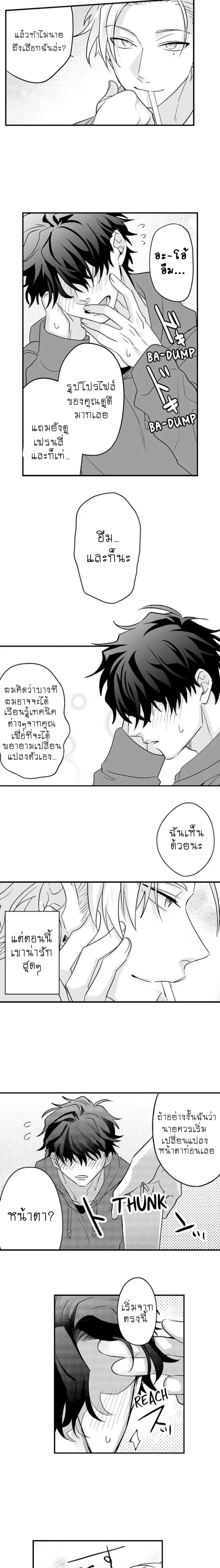ไหงนายเก่งกว่าฉันล่ะเนี่ย?!